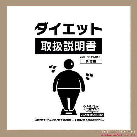 You are currently viewing ダイエットについて！